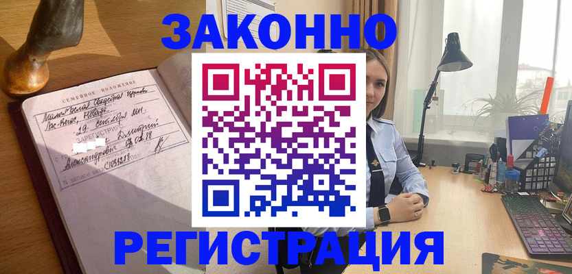 прописка от собственника в Мытищах