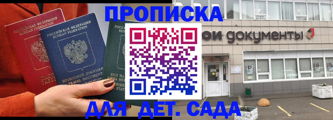 миграционный учет в Мытищах